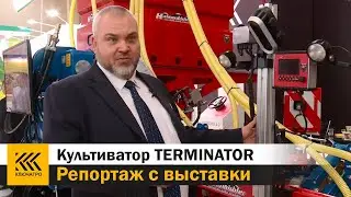Цифровой культиватор TERMINATOR от австрийского производителя Hatzenbichler&trade;