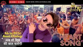 Ab To Dil Ki Baat Chalegi | New Song | aatmaPOP | Korak Day