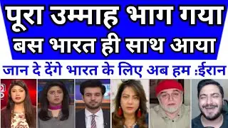 Hmara dost Bharat hi kaam aaya bas
