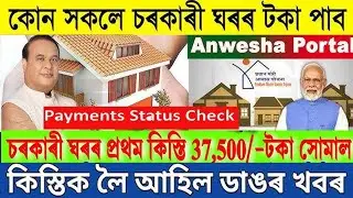 PMAYG sarkari BPL House today New Big update news || pradhan mantri awas Yojana BPL House news 