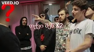 zipper diss კომფორტი