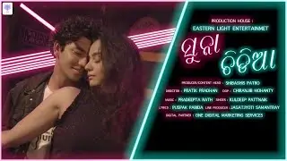 Suna Chidiya | Odia Music Video | Kuldeep Pattanaik | Sailendra | Moni
