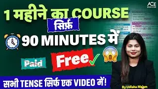All Tenses in 90 Minutes | अब Tense का No Tension | 1 महीने का Course सिर्फ़ 90 Minutes में