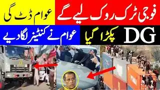 PTI PROTEST: Military Vehicles Stopped in Islamabad | City Locked Down