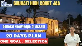 20 DAYS Advanced Plan for Gauhati High Court JAA | GENERAL KNOWLEDGE OF ASSAM - 2 |