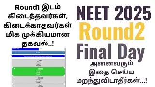 TN medical Selection 2025|Round2|Counselling|Final day for Registration|Vjalerts|