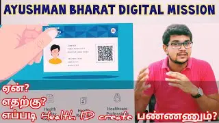 Ayushman Bharat Digital Mission | How to apply & Download Health ID in Tamil |Benefits of Health ID