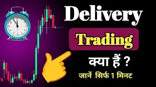 Delivery Trading | Stock Market for Beginners | Delivery Trading strategy | Talks for Trading 