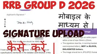 Rrb Group D Signature Upload Kaise Kare|Rrb Group D Signature Upload Problem|GroupD Signature Upload