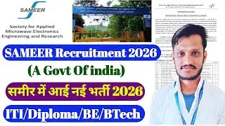 SAMEER Recruitment 2026 | ITI/Diploma/BTech |Technician/Project Engineer | SAMEER Mumbai New Vacancy