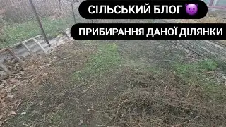 Прибиння даної ділянки 😈🇺🇦❤️