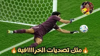 4 مباريات دمر🔥 فيها ياسين بونو الخصوم في ركلات الترجيح ● ملك التصديات 🎙تعليق عربي !!