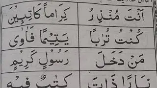 nurani qayeda takhti no 9,10,11#quran recitation