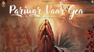 Pariwar Vaar Gea ( Official Song ) Daljeet Chahal | Kabal Saroopwali | KV Mohali | Devotional Song