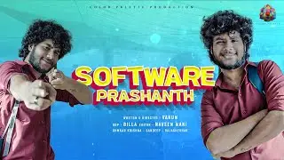 Software Prashanth | Latest Telugu Short Film 2024 | Ohmkar Krishna | @colorpalette999