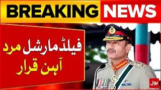 Field Marshal's Successful Policies Legacy of Leadership | Pak Army Update | Breaking News
