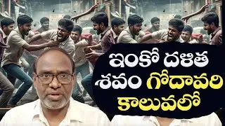 Dalit Youth found deax in the Canal