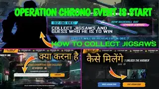 HOW TO COLLECT JIGSAW PIECE FREE FIRE | JIGSAW CODE | OPERATION CHRONO EVENT | FREE FIRE NEW EVENT