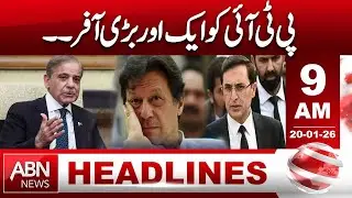 PTI Receives Another Major Offer | Big Political Development- 9AM HEADLINE ABN NEWS