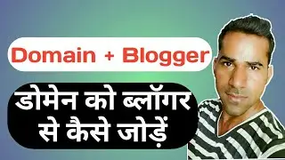 How to Link Domain in to blogger