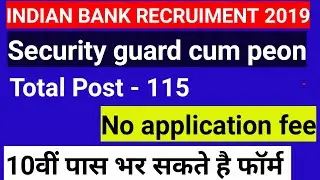 indian bank security guard | indian bank security guard 2019
