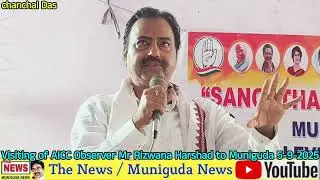 AICC observer Razwara Harshad, from Delhi visited Muniguda to observe the position of congress 