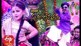 Childrens Dance Performance | Sankranthi Spl Event 2020 | 14th Jan 2020 | ETV Telugu