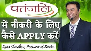 Jobs in Patanjali | Jobs in India | Latest Job Vacancies | Latest Job Requirements | New Job updates
