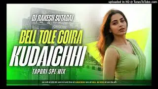 Bell Tole Goira Kudaichhi // Purulia Trending Dj Song 2026 // Tapori Spl Mix // Dj Rakesh Sutabai 