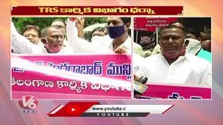 TRSKV Leaders Protest Against Privatization Of Transport In GHMC | V6 News