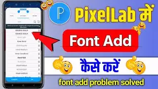 Pixellab Me Font Kaise Add Kare | How To Add Font In Pixellab 