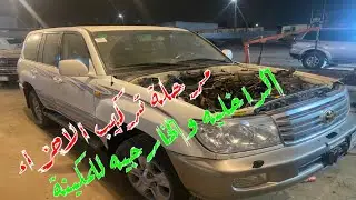 لاندكروزر 2006 تجديد وتبديل قطع الاستهلاكيه للمكينه المرحله ماقبل الاخيره المراحل السابقه بالوصف