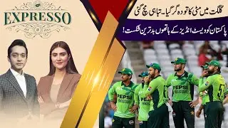 West indies won by 5 wickets | Expresso Morning Show | Pakistan News | 11 August 2025