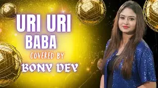 Uri uri baba | Prem jegeche amar mone | Bony Dey | Stage Program 