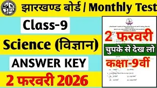 Class 9 Science Monthly Test Answer Key | 2 February Monthly Test Answer Key | Class 9