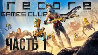 НОВЫЙ ЭДЕМ ● Прохождение игры ReCore (Xbox One) часть 1