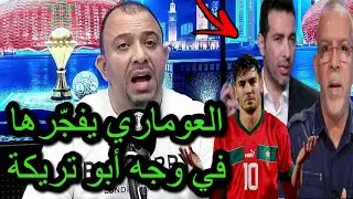 العوماري يفجّرها ويرد على أبو تريكة: بعد تصريحه على ان هناك ضربت جزاء غير محتسبة للكاميرون