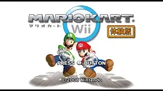 Mario Kart Wii Japanese Kiosk Demo