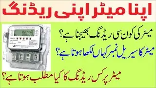 Understanding Wapda Electricity Meter, Energy Meter, Apna Meter Apni Reading
