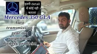 Mercedes 350 GLA. Air suspension auto transmission problem metre low.battery show