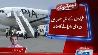 Hiding the heroin in secret parts of the aircraft