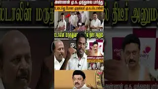 அப்பா எழுந்து வாருங்கள் மகன்கள் வேண்டுதல் #youtubeshorts #shorts #shortsfeed #mkstalinhospital