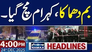 Bomb Explosion in Moscow | 4 PM News Headlines | 24 Dec 2025