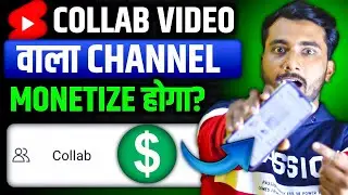 Collab Video Monetization | Collab Video Se Channel Monetize Hoga Ya Nahin