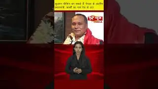 Kulman Ghising can become the interim Prime Minister of Nepal, Karki's name removed from the race...