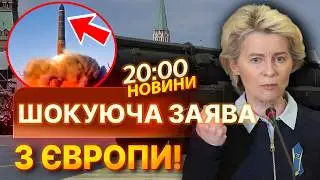 ⚡️ В Європі НЕ СТРИМАЛИСЯ і вийшли з ТЕРМІНОВОГО ЗАЯВОЮ через обстріл України Орєшником! | НОВИНИ