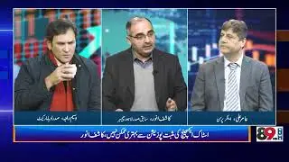 Import vs Export: The Only Cure for Pakistan's Economy 