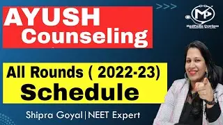 AACCC AYUSH Counselling 2022 Official Schedule | AYUSH BAMS Counselling Latest Update