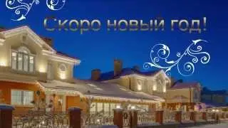 Новый год в SPA-отеле***** Величъ Кантри Клаб