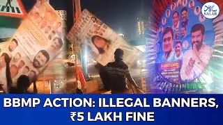D.K. Shivakumar Cracks Down on Illegal Banners, ₹5 Lakh Fine
